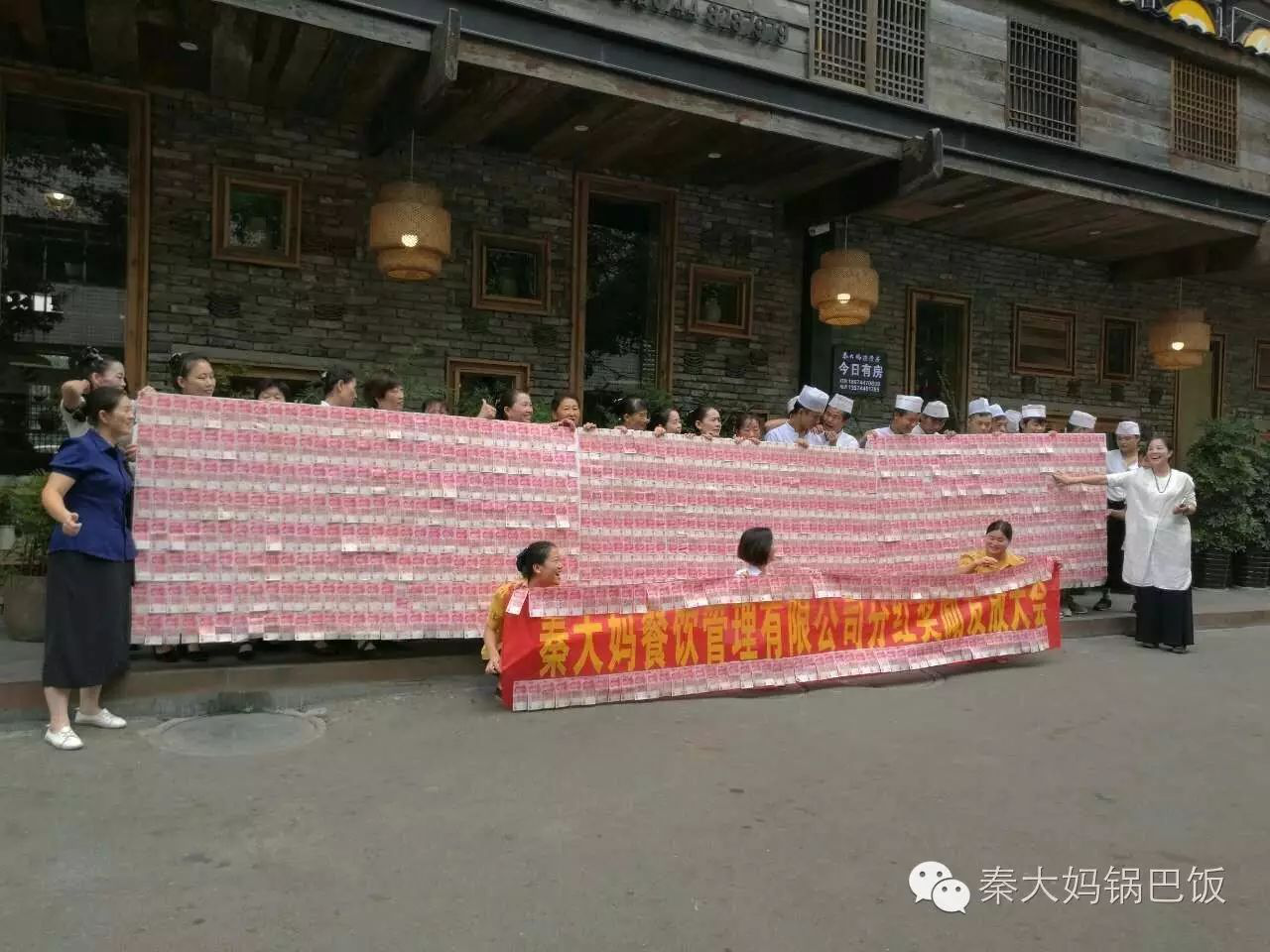 秦大媽是這樣發(fā)福利分紅的，太任性了！